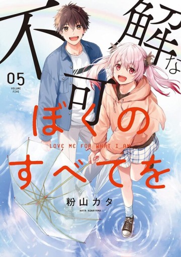 Fukakaina Boku No Subete O