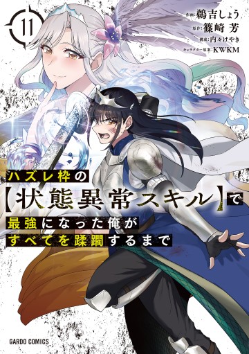 Hazure Waku No Joutai Ijou Skill De Saikyou Ni Natta Ore Ga Subete Wo Juurin Suru Made