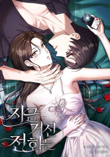 Khi Điện Thoại Đổ Chuông