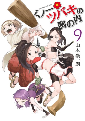 Kunoichi Tsubaki No Mune No Uchi
