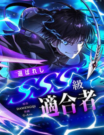 Ranker SSS Được Chọn