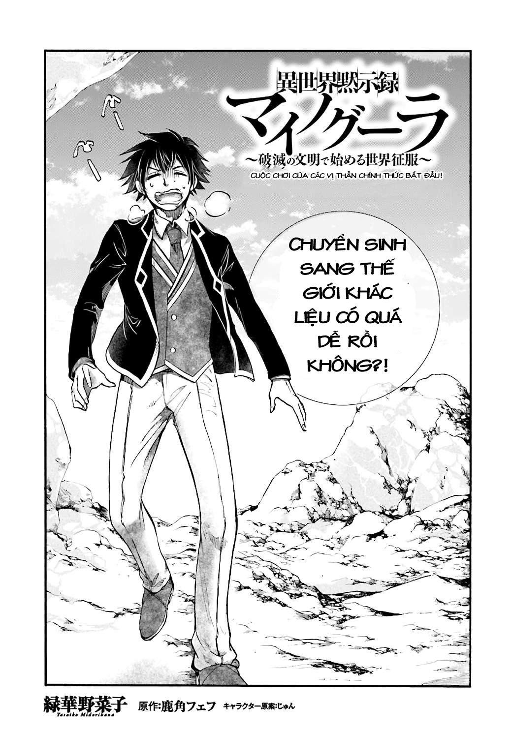 Isekai Apocalypse Mynoghra ~The Conquest Of The World Starts With The Civilization Of Ruin~ Chapter 24 - 2